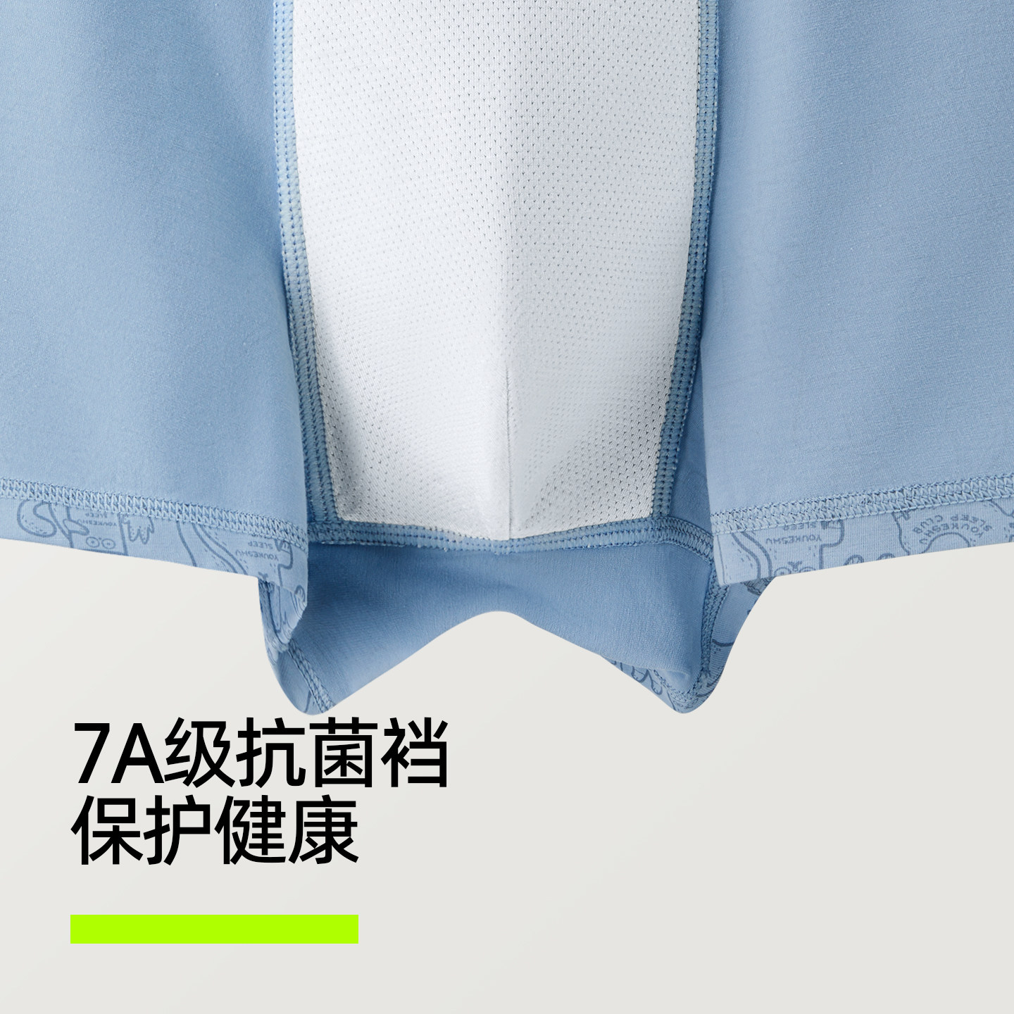 有棵树男士内裤含桑蚕丝7A抗菌裆男生四角裤青少年印花平角短裤,淘宝优惠券,粉丝福利购,淘宝优惠卷