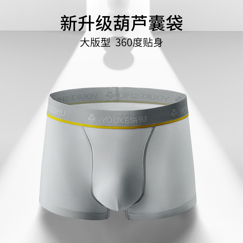 有棵树男士内裤青少年男式四角2025新款抗菌运动透气平角短裤男款,淘宝优惠券,粉丝福利购,淘宝优惠卷