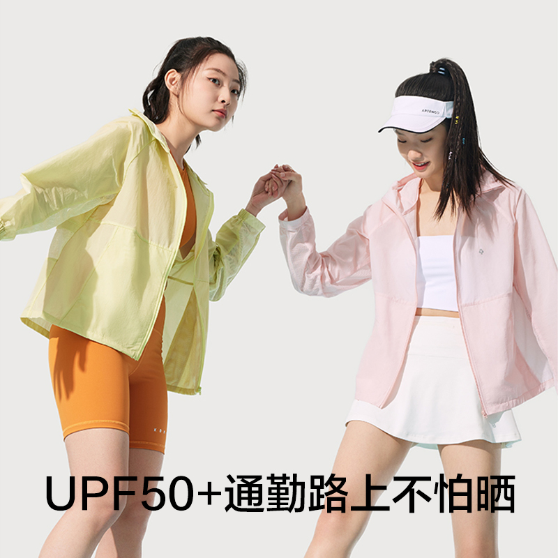 【赵今麦推荐】有棵树新款防晒衣男女款防紫外线夏防晒服upf50-图2