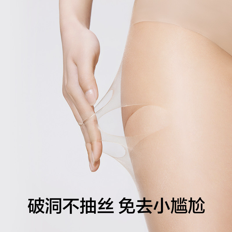 有棵树丝袜女士裸感透肤春夏款防勾丝光腿神器美肤薄款黑色连裤袜,淘宝优惠券,粉丝福利购,淘宝优惠卷