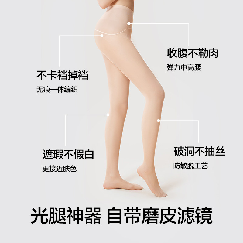 有棵树丝袜女士裸感透肤春夏款防勾丝光腿神器美肤薄款黑色连裤袜,淘宝优惠券,粉丝福利购,淘宝优惠卷