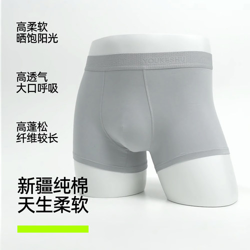 有棵树纯棉男士内裤2026新款男生平角裤青少年男式四角裤男款短裤-图2