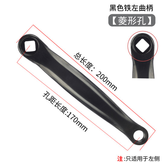 Forever Mountain Bike Left Crank Left Leg Left Turn