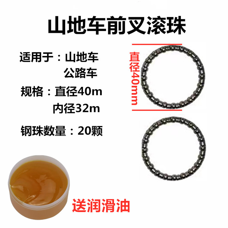 适用永久山地自行车前叉滚珠碗组童车组件车把立珠架车头球架轴承 - 图3