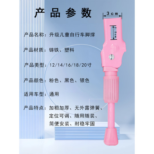 永久加粗儿童自行车脚撑支架停车架车撑12/14/16/18/20寸童车脚架