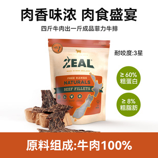 Zeal新西兰进口风干狗零食肋骨磨牙健齿