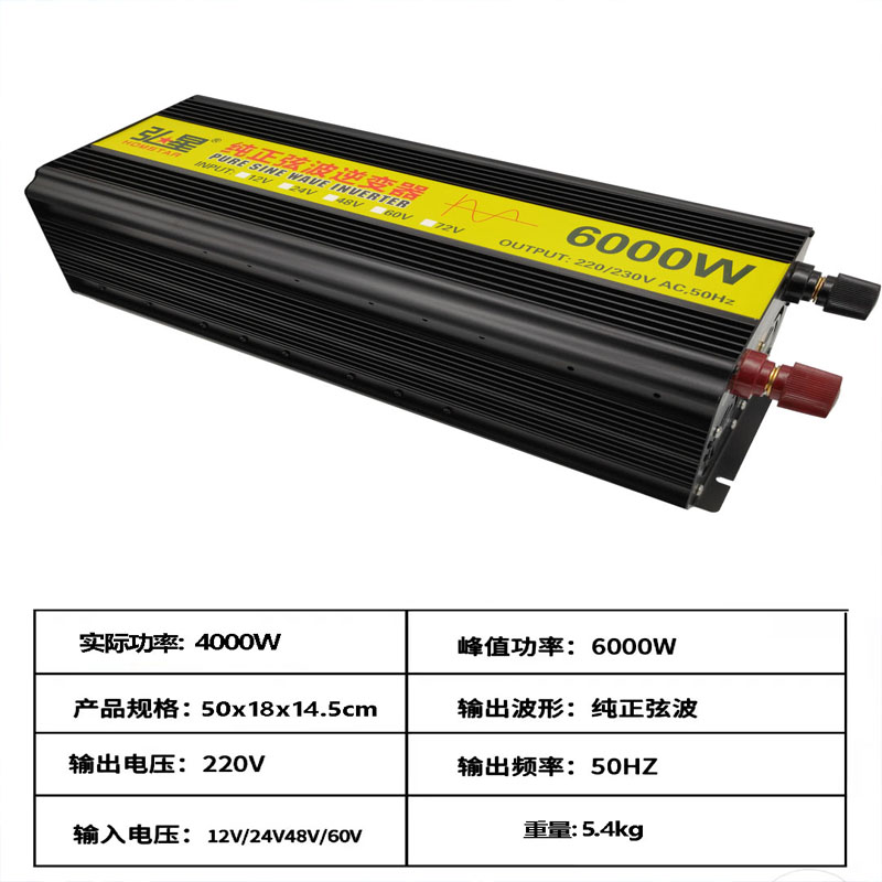 纯正弦波转换器12V24V48V60V72V转4000W摆摊逆变电源6000停电宝-图2