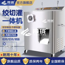Antelope Commercial Hangers Powerful Slicer Enema Machine Stainless Steel Thickened High Power Cut Meat Machine Gling Dual-use