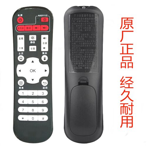 适用于夏新 金正网络电视机顶盒遥控器D8 M17 D15 D16 D16PLUS DiyoMate直播播放器智能全数字红外学习遥控器 - 图2