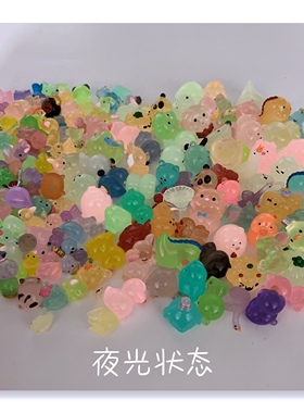 新款夜光混款diy饰品配件卡通摆件公仔立体树脂发光迷你小摆件