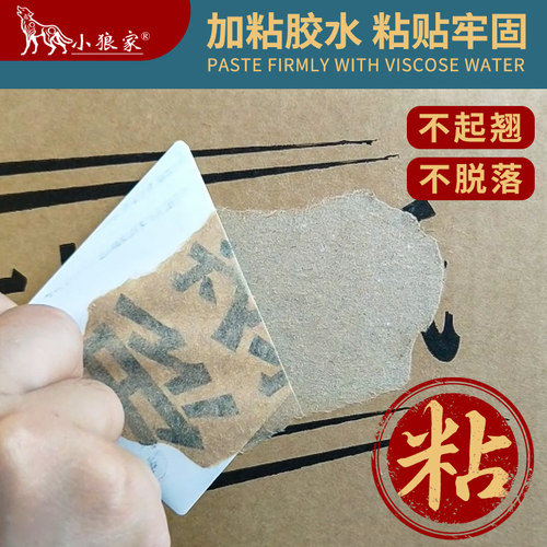 合成标签纸亚光白色撕不烂防水贴纸100 90 80 70 60 50 40 30空白不干胶条码打印纸亚面玻璃线缆PP合成纸 - 图2