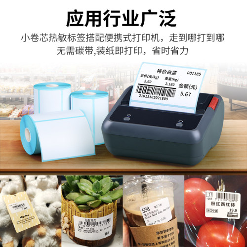 小卷芯热敏纸便携式打印机无卷芯菜鸟驿站取件码60*40*30手持小型打印机纸直径50mm以内蓝底热敏不干胶标签纸 - 图3
