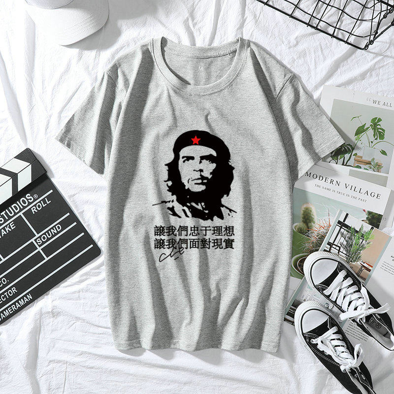 切格瓦拉我们忠于理想让圆领t恤 概朴T恤