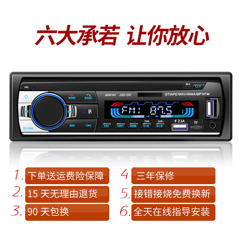 12V或24V车载蓝牙MP3播放器通用插卡货车收音机代汽车CDDVD主机 - 图1