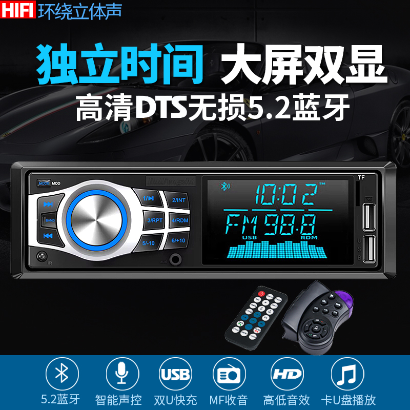 12V24V大功率蓝牙汽车插卡收音机货车载MP3播放器汽车音响U盘主机-图0