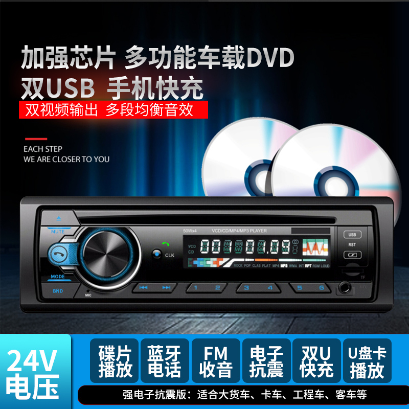 高清车载DVD播放器汽车CD主机MP5汽车影音倒车优先MP3插卡机通用 - 图0