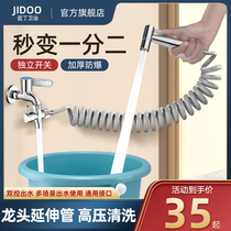 Water pipe water-water faucet extension Balcony extension pipe universal stainless steel spray gun connection pipe high-pressure water inlet hose