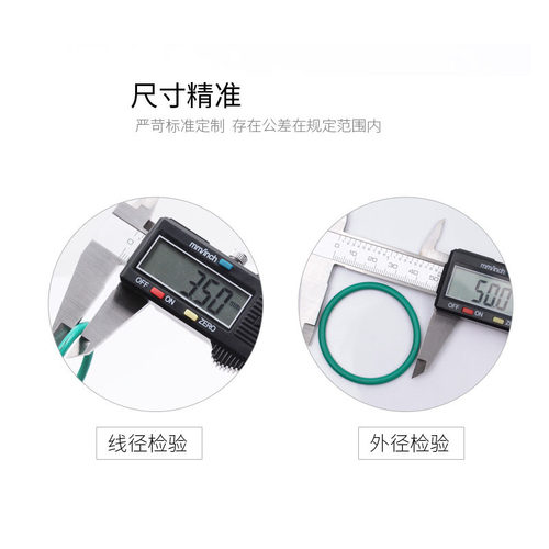 氟胶O型圈外径41/42/43/44/45/46/47/48/49/50/51/52/53线径3.5mm - 图2