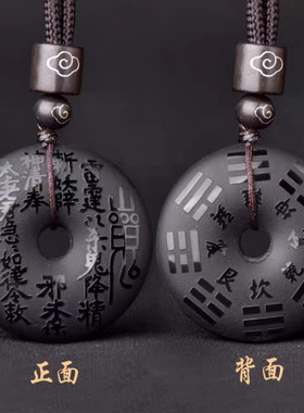 天然黑曜石山鬼花钱吊坠男女项链本命年圆牌牌道家饰品钥匙扣挂件