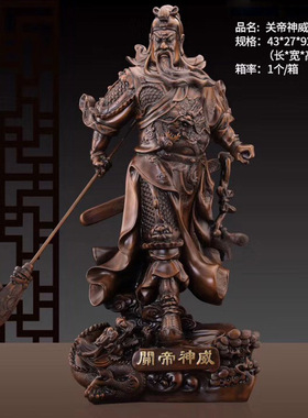 大号关帝圣君关二爷关公摆件风水招财武财神公司酒店开业乔迁礼物