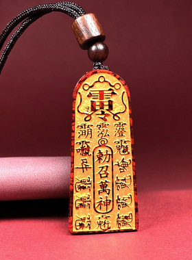 贵州原矿朱砂晶体砂金榜题名五雷号令吊坠烫金款晶体项链吊坠批发