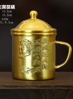 纯黄铜毛主席纪念茶缸白酒杯子复古器皿个人创意礼品家居工艺摆件