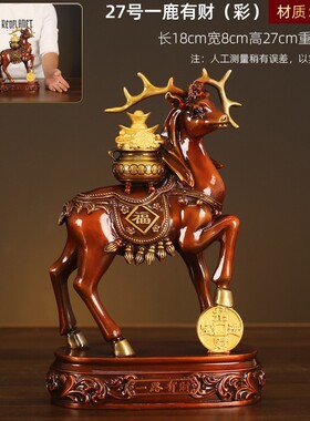铜鹿摆件一鹿发财工艺品客厅电视柜家居酒柜铜装饰品乔迁开业礼物