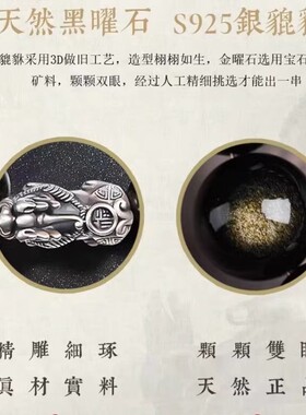 天然貔貅手链金曜石文玩男女情侣款本命年铜钱转运珠手串盘玩把件