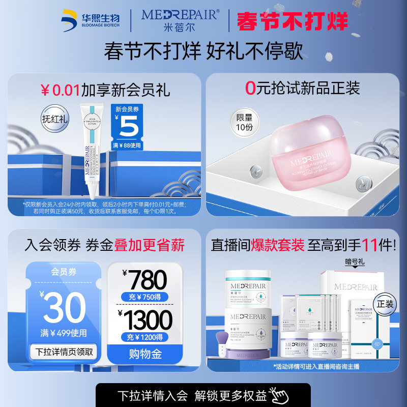 米蓓尔蓝水玻尿酸补水精华水爽肤水 MedRepair米蓓尔化妆水/爽肤水