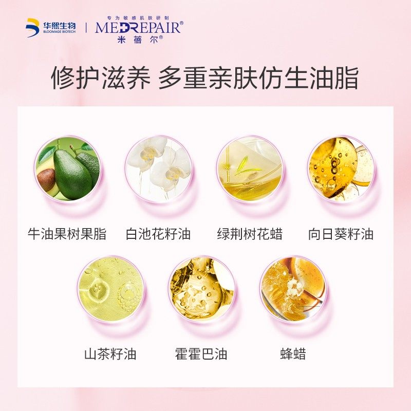 米蓓尔多元滋养修滋润dr护唇膜 MedRepair米蓓尔唇膜