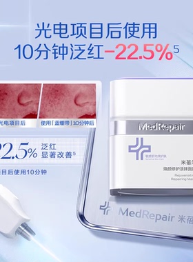 米蓓尔蓝绷带面膜套装紧致抚红