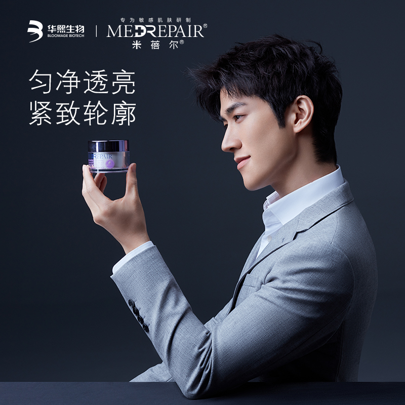 dr 米蓓尔轻龄紧致焕亮丝绒霜华熙生物 dr 米蓓尔轻龄紧致焕亮丝绒霜华熙生物