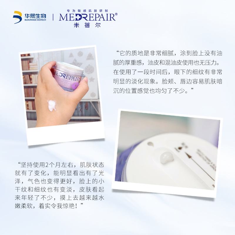 dr 米蓓尔轻龄紧致焕亮丝绒霜华熙生物 dr 米蓓尔轻龄紧致焕亮丝绒霜华熙生物