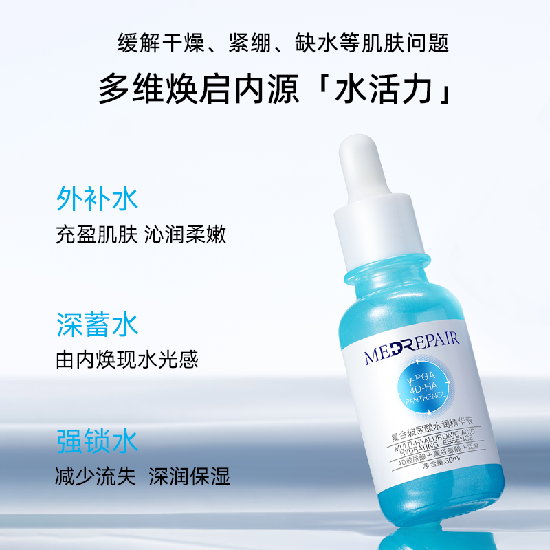 米蓓尔旗舰店复合玻尿酸面部精华液补水保湿原装精华液女