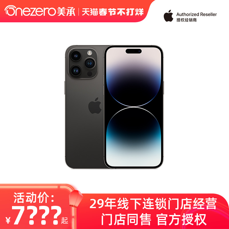 爱打扮(www.idaban.cn)，【门店同售 顺丰速发】Apple/苹果 iPhone 14 Pro  手机支持中国移动联通电信5G 双卡双待官网版本官方正品