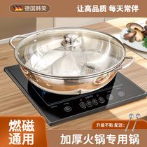 2023 new card-type furnace hot pot special pot home with electric card magnetic stove integrated mandarin duck with 304 stockpot outdoor