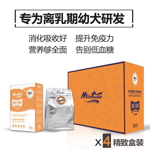 美乐糕羊初乳配方营养粉茶杯犬小型犬幼犬狗粮蛋黄奶糕离乳期孕犬 - 图0