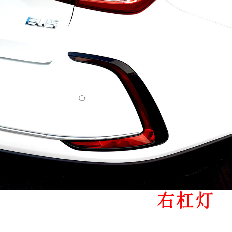适配北汽新能源EU5后杠灯后雾灯尾灯罩总成R500 550后保险杠灯壳,淘宝优惠券,粉丝福利购,淘宝优惠卷