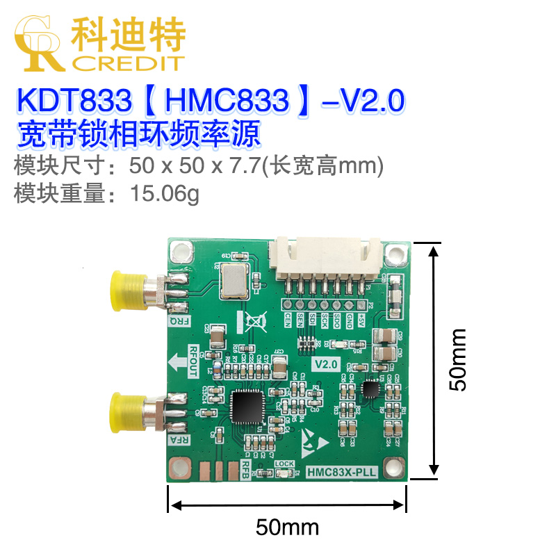 信号发生器 HMC833宽带锁相环频率源 25M-6G 射频信号源低噪声LDO - 图2