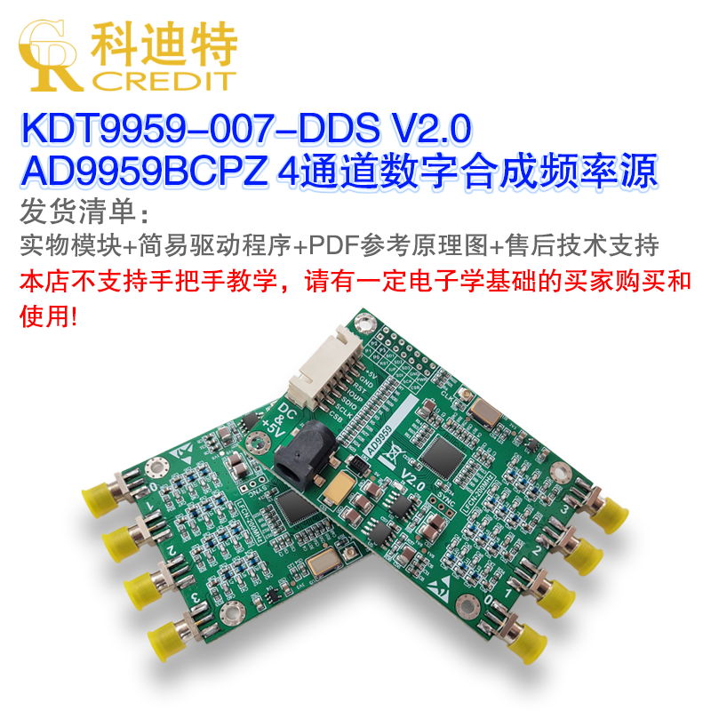 信号发生器 AD9959模块射频信号源 四通道DDS模块 高性能 - 图1