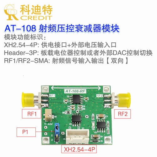 AT-108 射频压控衰减器 0.5-3GHZ 40dB动态范围 高精度衰减调节 - 图3