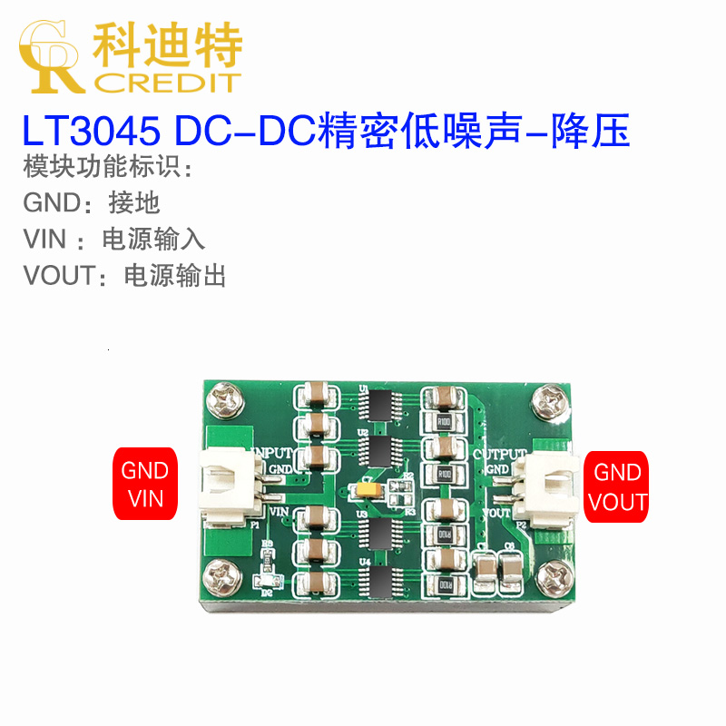 LT3045MIni 模块  正压电源模块  四片并联  低噪声线性电源 - 图2