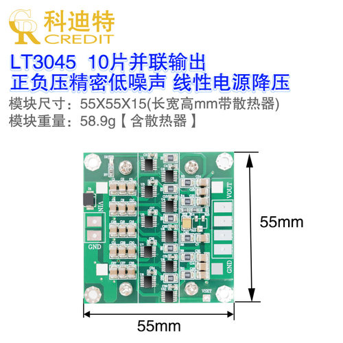 LT3045模块 正压电源 10片并联 低噪声线性 射频电源 4层PCB 稳压 - 图1