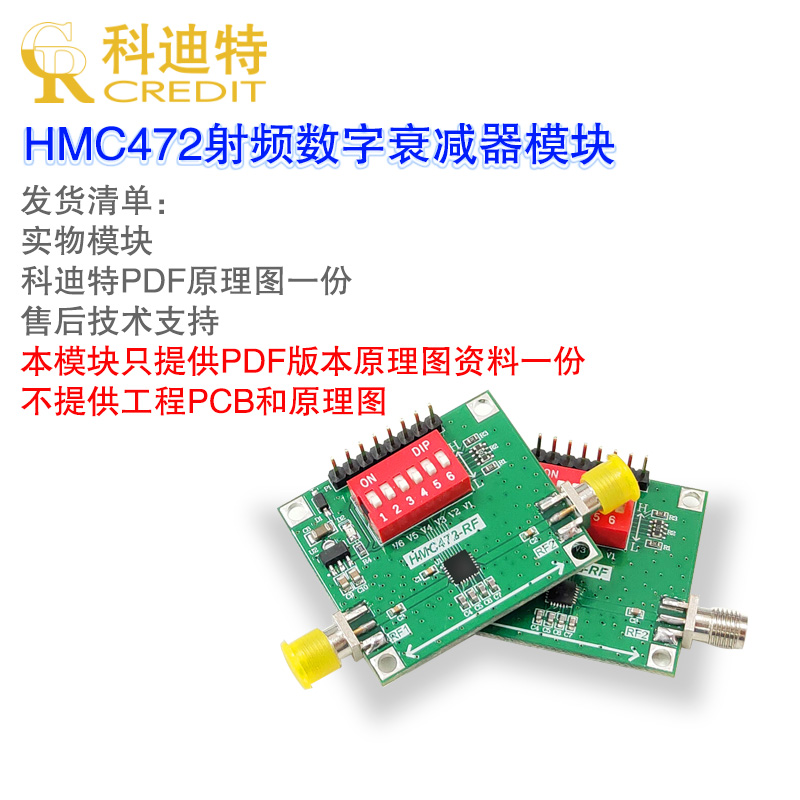 HMC472数字射频衰减器模块DC-3.8GHz并行0.5dB步进31.5dB衰减值-图1