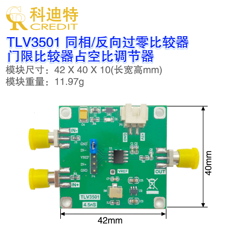 TLV3501模块高速比较器4.5nS高速上升沿精简版型多功能切换比较器-图1