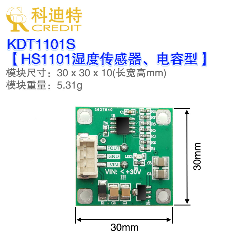 HS1101 湿度传感器 高精度RELATIVE HUMIDITY SENSOR - 图2