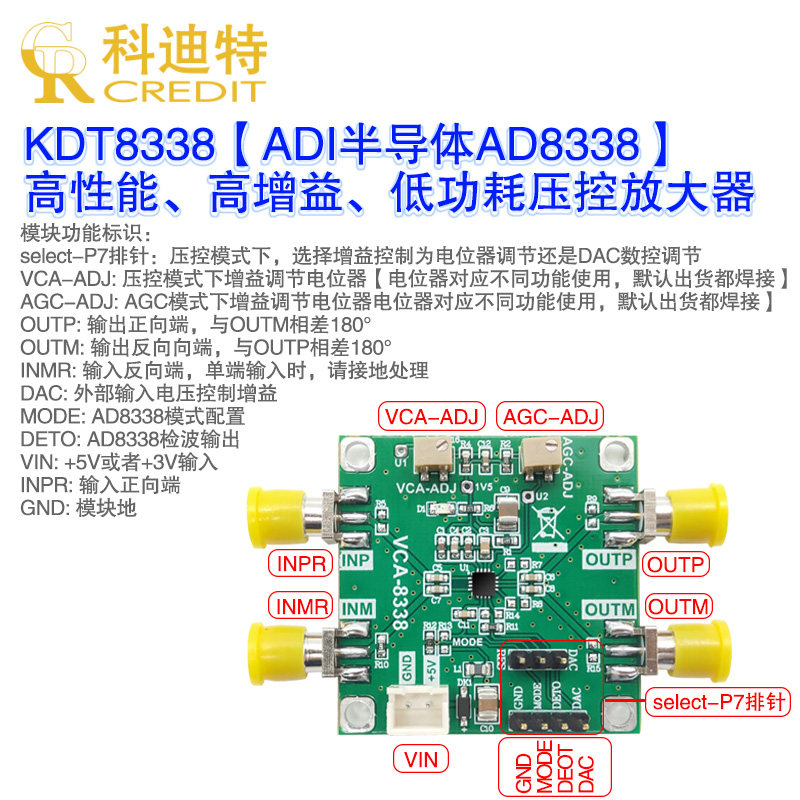 AD8338压控放大器模块 中频 超声波回波放大器 高增益 低噪声,淘宝优惠券,粉丝福利购,淘宝优惠卷