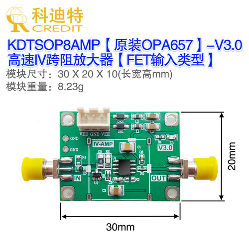 OPA657\OPA656跨阻IV -FET高速APD\PIN高速光电探测TIA运算放大器 - 图2