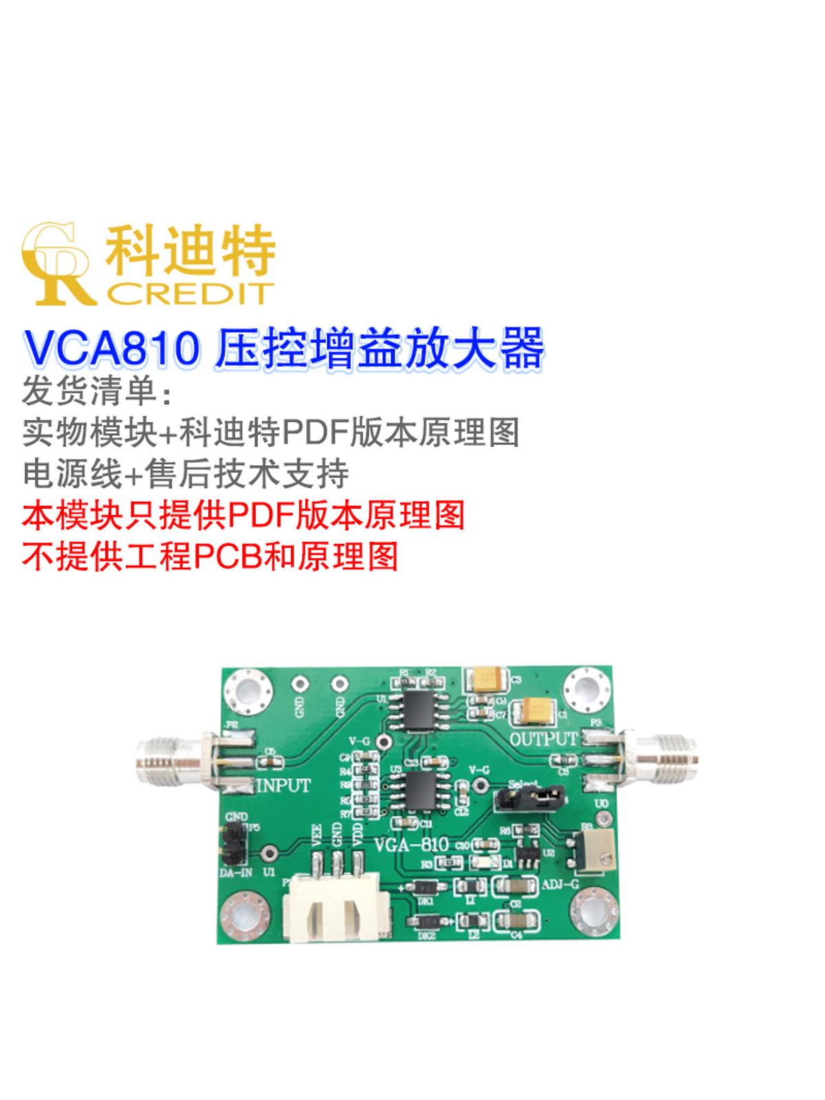 VCA810压控放大器模块小信号带宽可控增益放大器±40dB高增益35M - 图1