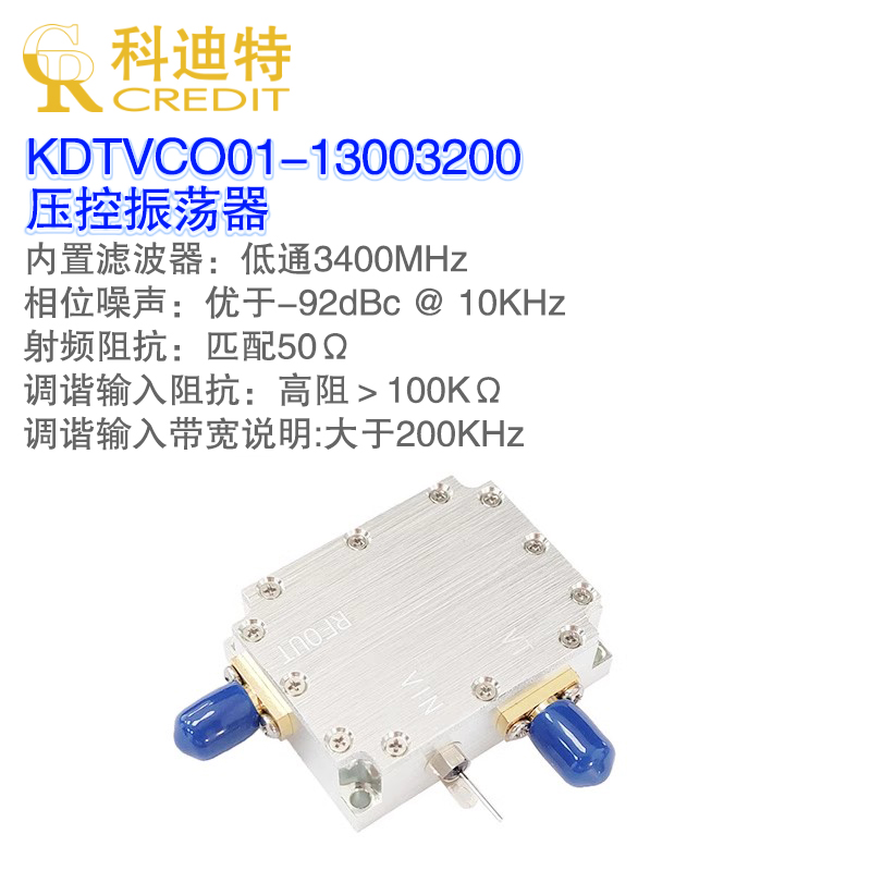 VCO压控振荡器模组  1300M-3200M带宽  锁相环振荡器 L波段射频源 - 图0